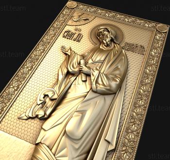 3D модель Святой Апостол Андрей (STL)